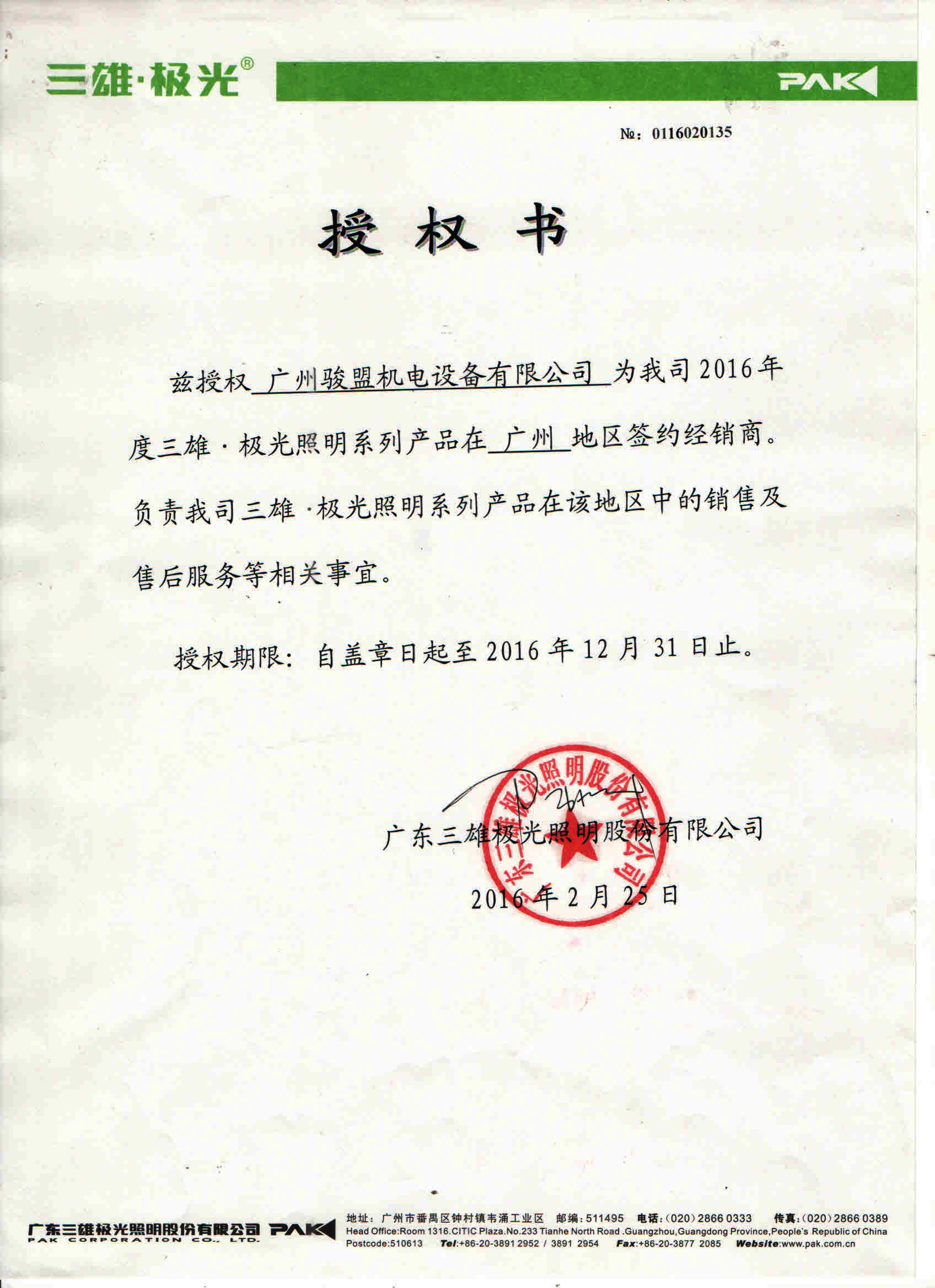 �ڙ�(qu��n)��(sh��)-���ۘO��2016