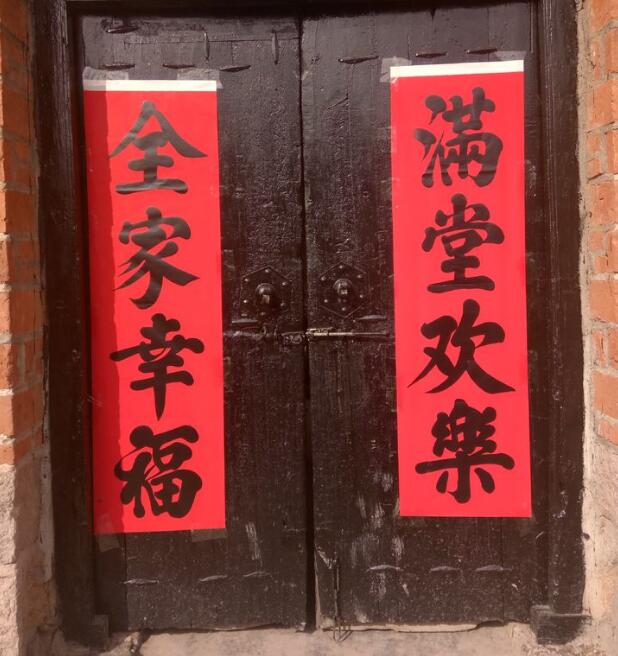 春節(jié)快樂 春節(jié)快樂